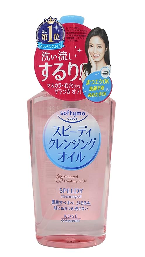 Kose Speedymo Cleansing Oil Review
